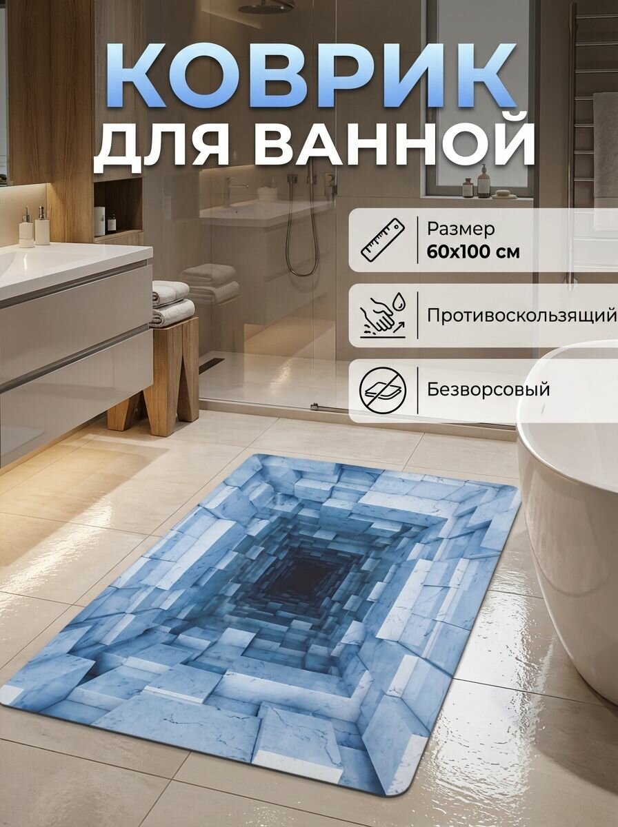 Коврик для ванной противоскользящий 60х100 см диатомитовый