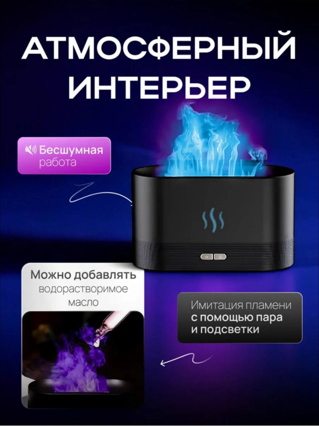 Увлажнитель воздуха, ультразвуковой, LED подсветка, бесшумный, 2 л, для дома и офиса - Черный