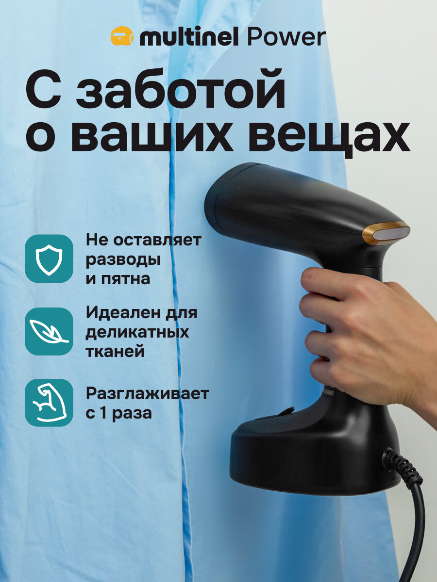 Портативный ручной отпариватель Multinel Power складной и мощный — фото 1