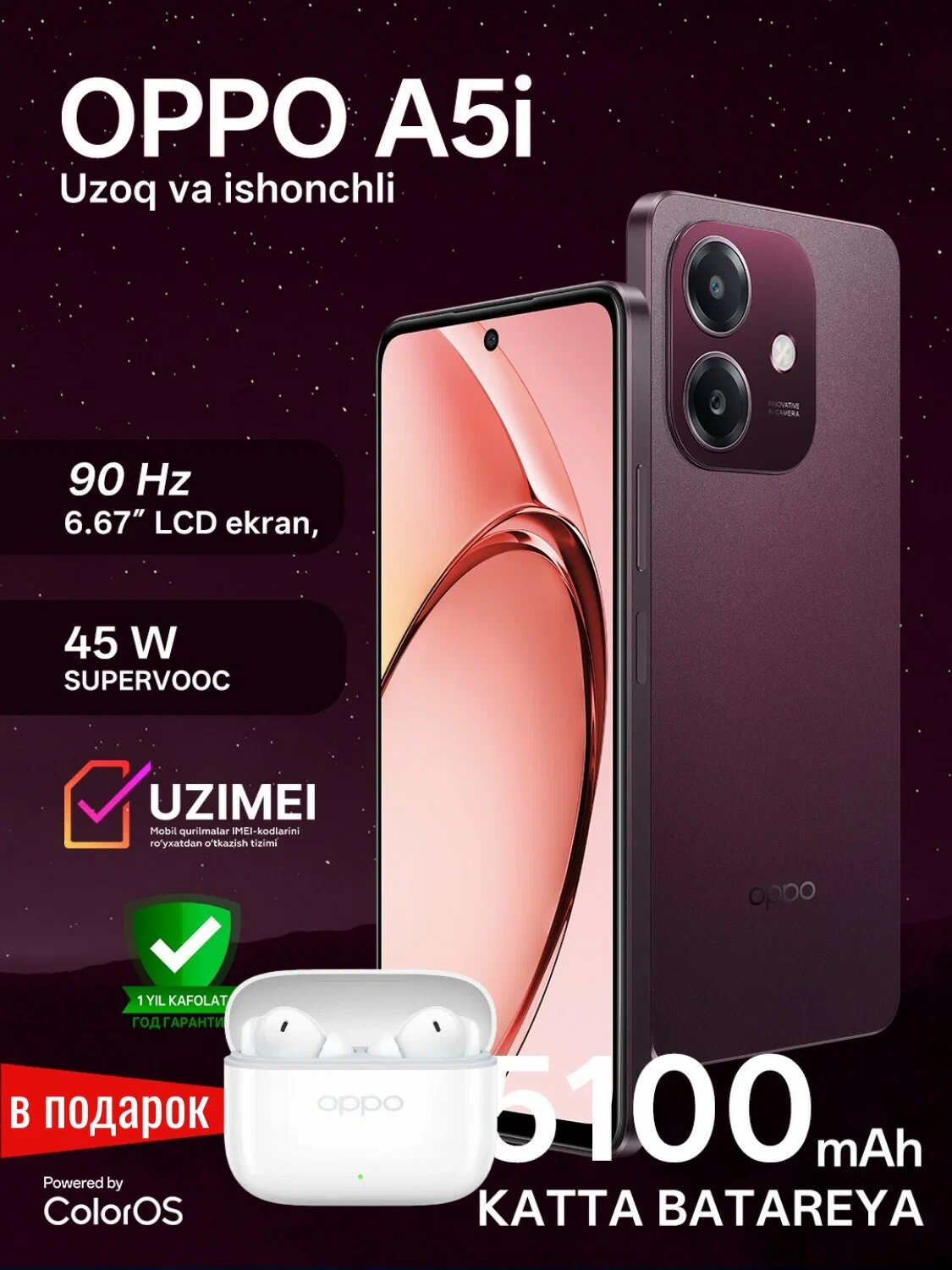 Смартфон OPPO A5i 4/128GB, Nebula Red | "Красный", IP54 защита, 1 год гарантии