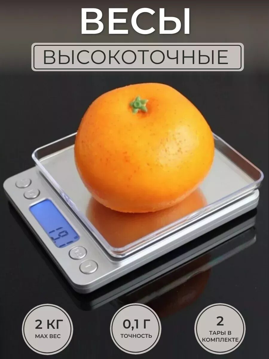 Весы электронные