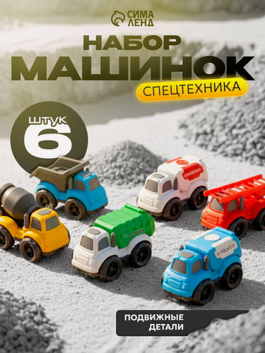 Изображение товара Набор спецтехники Amin "Ретро", 6 шт, пластик, 40 x 42 x 7 см