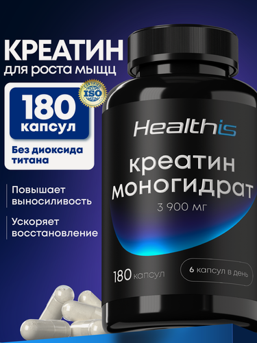 Изображение товара Креатин моногидрат в капсулах, добавка для мышц, Healthis 180 шт