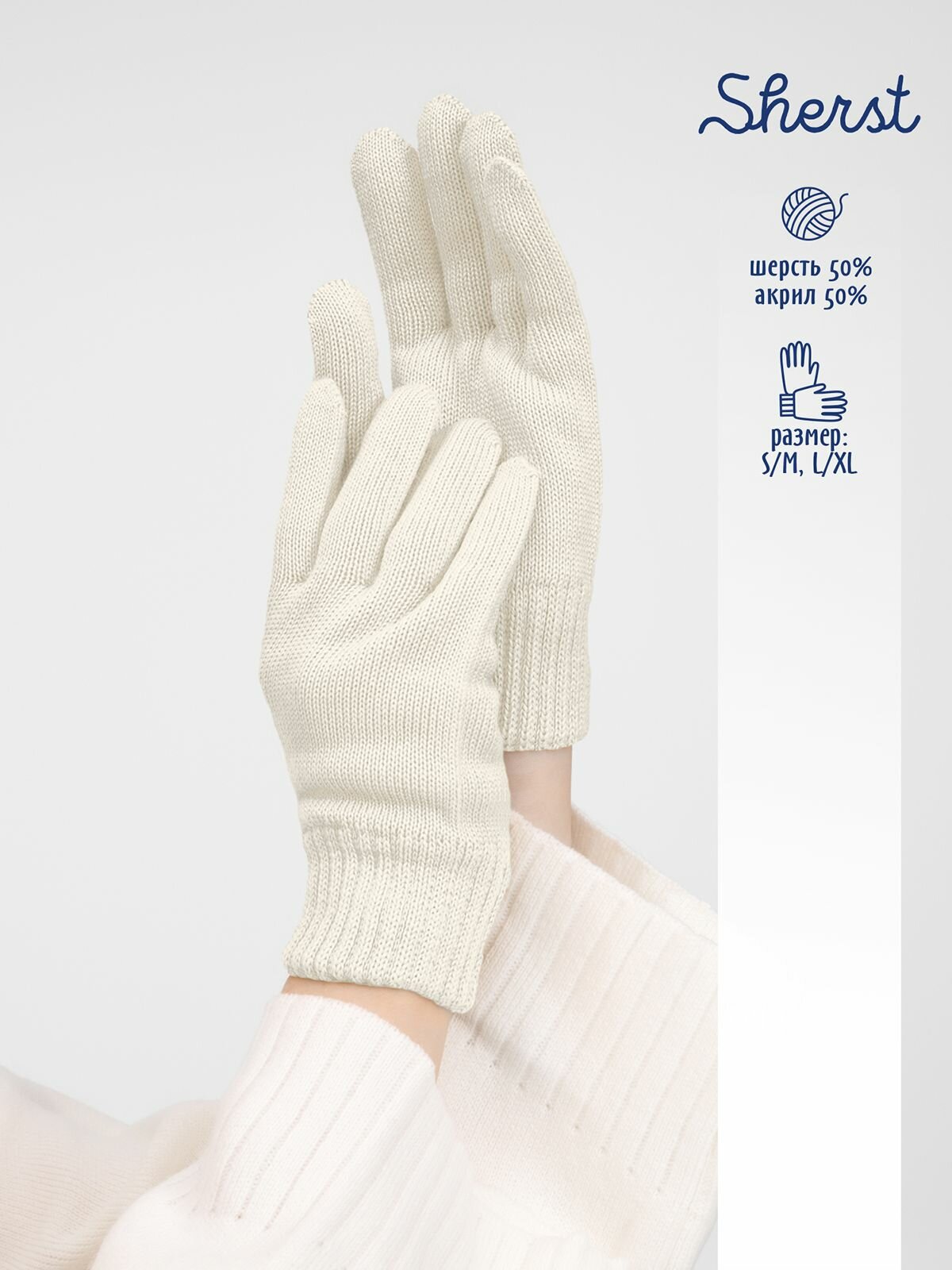 Перчатки Sherst для мужчин и женщин