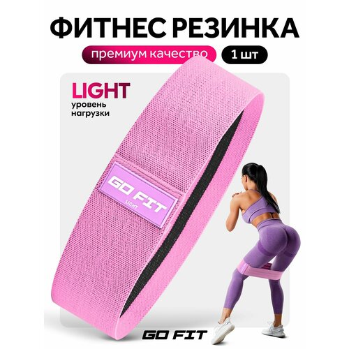 Тканевая фитнес резинка GO FIT Premium, нагрузка легкая, спортивная резинка для фитнеса, йоги и пилатеса, эспандер ленточный, эластичная лента, светло-розовый, Light