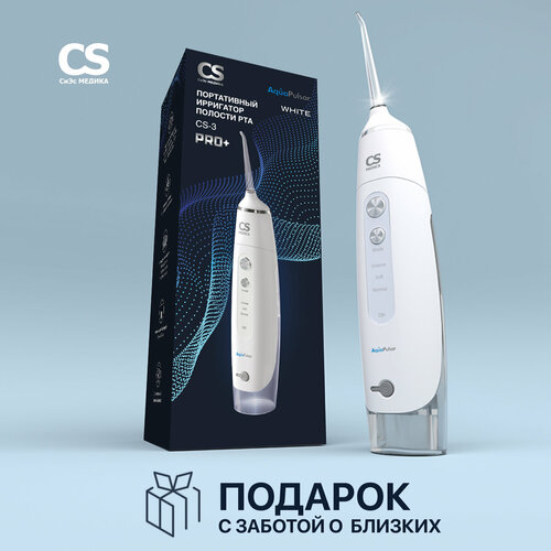 Портативный ирригатор полости рта CS Medica AquaPulsar CS-3 White (белый)