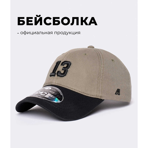 фото Бейсболка atributika & club 0 для мужчин и женщин, размер 55-58, бежевый/черный