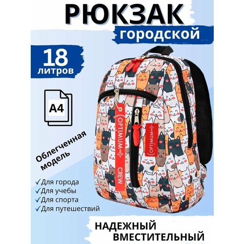 Рюкзак женский городской маленький Street RL, котики
