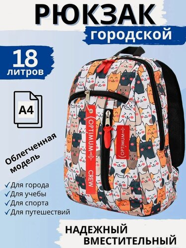 Изображение товара Рюкзак женский городской маленький Street RL, котики