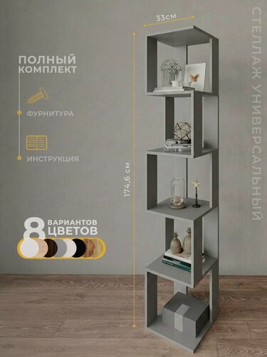 Изображение товара Стеллаж деревянный 5 полок шкаф для игрушек и мебель детская, стеллаж для рассады