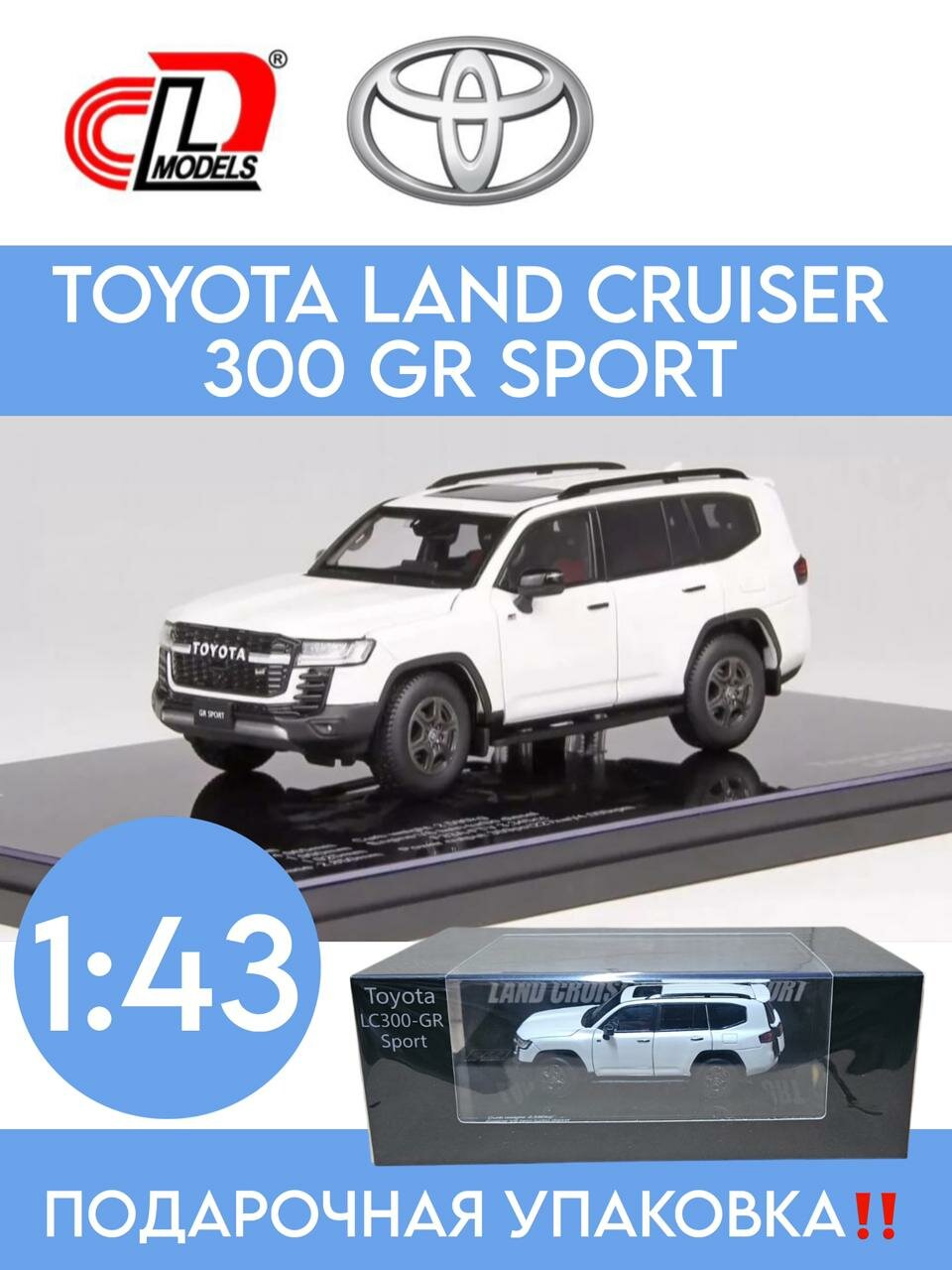 Масштабная модель TOYOTA LAND CRUISER 300 GR SPORT/1:43/ цвет белый