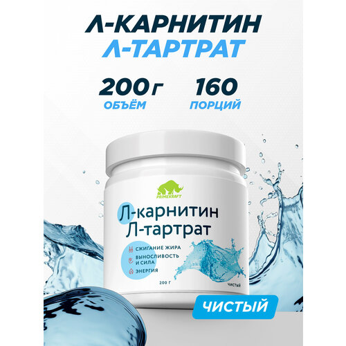 Жиросжигатель PRIMEKRAFT Л-Карнитин L-Carnitine L-Tartrate Чистый (без вкуса), 200 г