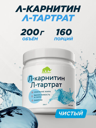 Изображение товара Жиросжигатель PRIMEKRAFT Л-Карнитин Л-Тартрат Чистый (без вкуса), 200 г