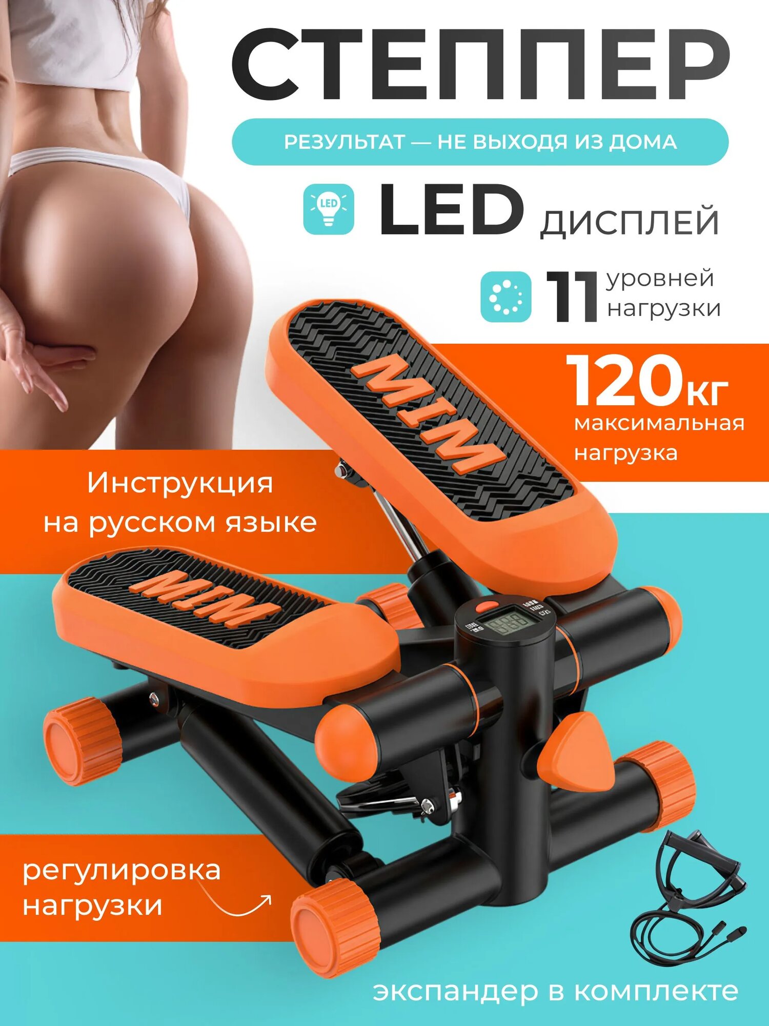 Степпер тренажер для дома, мини степпер для похудения, с эспандерами, для ног, домашний, черно-оранжевый