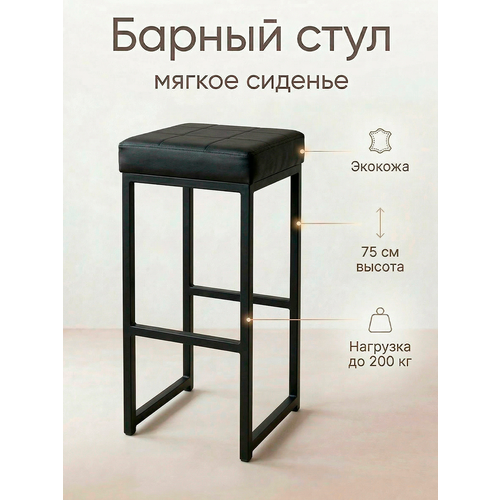 фото Барный стул лофт для дома и для кухни ярославские раскладушки