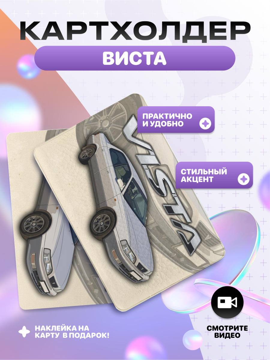 Визитница