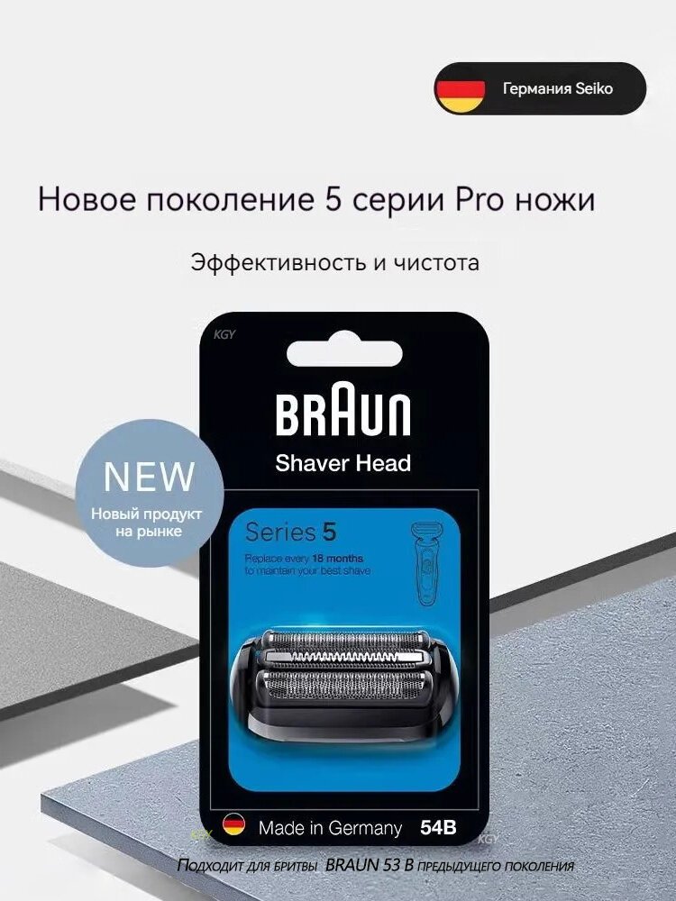 Сетка и режущий блок 53B 54B для электробритв Braun Series 5, 6 (1028712672), черный