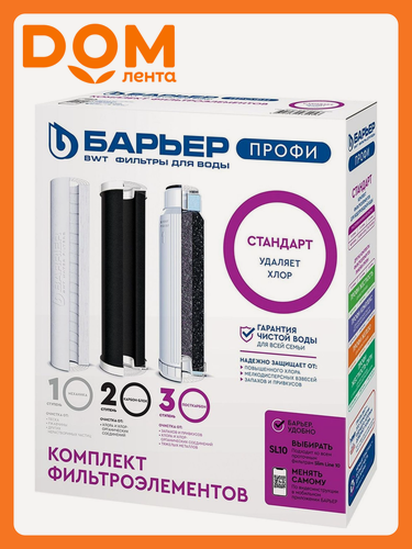 Изображение товара Комплект сменных модулей Барьер профи Standard, для жесткой воды