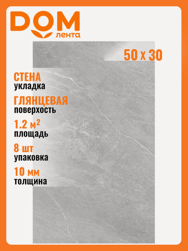 Изображение товара Плитка Gracia Ceramica "RIBEIRA", керамическая, глянцевая, серая, 30x50 см