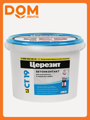 Изображение товара Грунтовка Ceresit СТ 19/15, адгезионная, для бетона, розовый, ведро, 15 кг