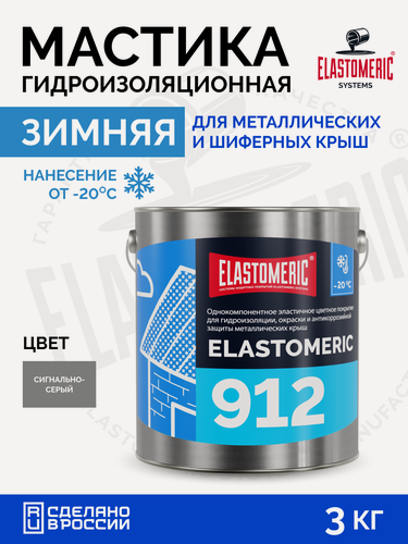 Изображение товара Гидроизоляционная мастика для кровли Elastomeric 912, от протечек, всесезонная, для металлической крыши, 3 кг