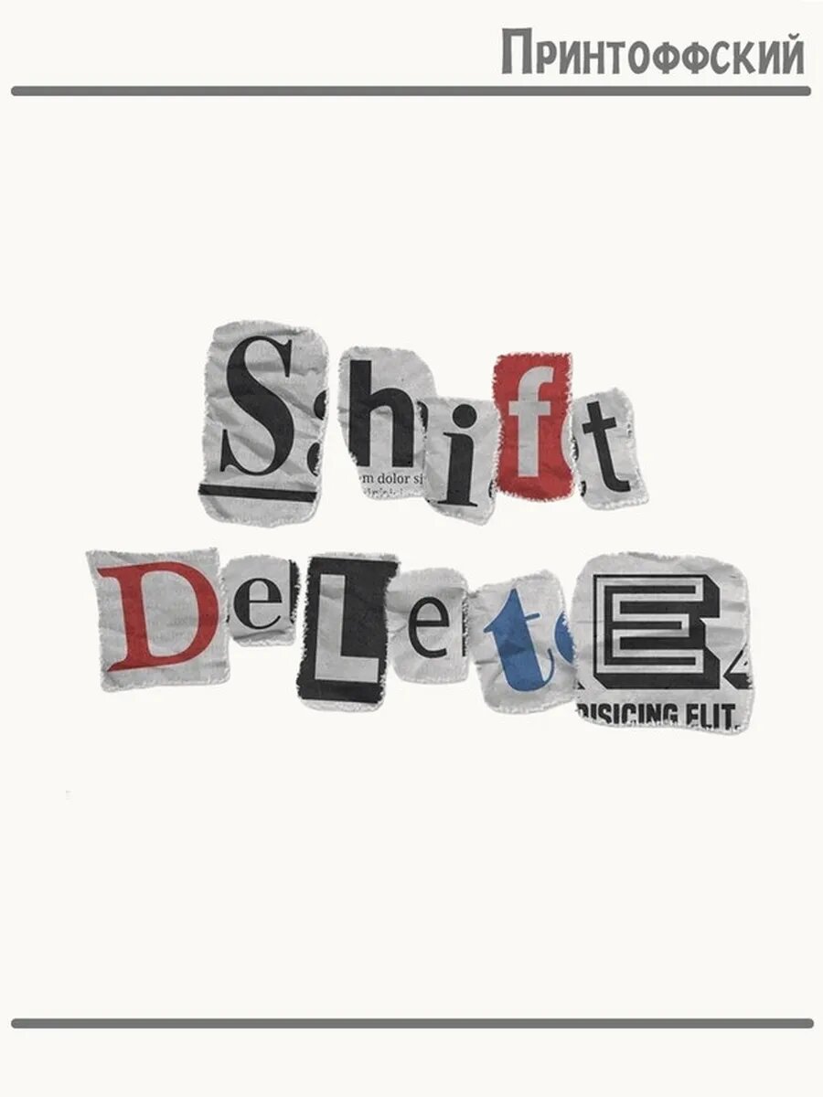 Термонаклейка для одежды и аксессуаров DTF-печать Shift Delete