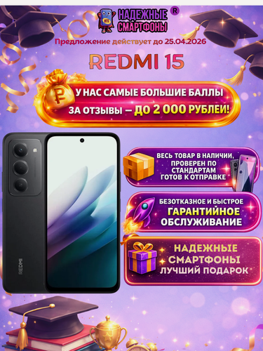 Изображение товара Смартфон Xiaomi Redmi 15 8/256 ГБ, NFC, Dual nano SIM, черный