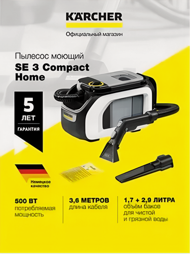 Изображение товара Моющий пылесос Karcher SE 3 Compact Home (1.081-530.0)для текстильных поверхностей и мягкой мебели.