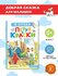 Петух и Краски