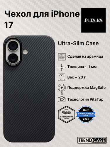 Изображение товара Чехол PITAKA Ultra-Slim Case для iPhone 17 - черный 600D Black/Grey (Twill)