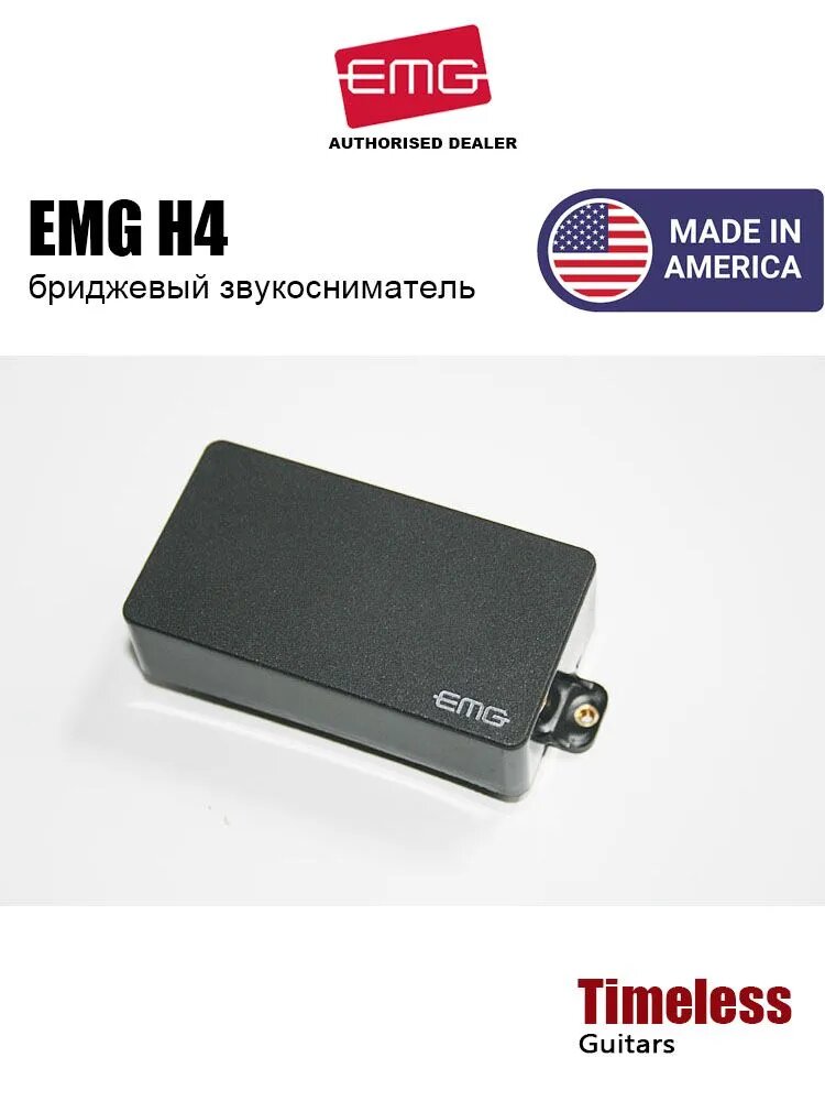 Пассивный звукосниматель для электрогитары EMG H4 S3