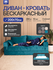 Диван-кровать бескаркасный, прямой, велюр, спальное место 140 × 200 см, синий, Ф...