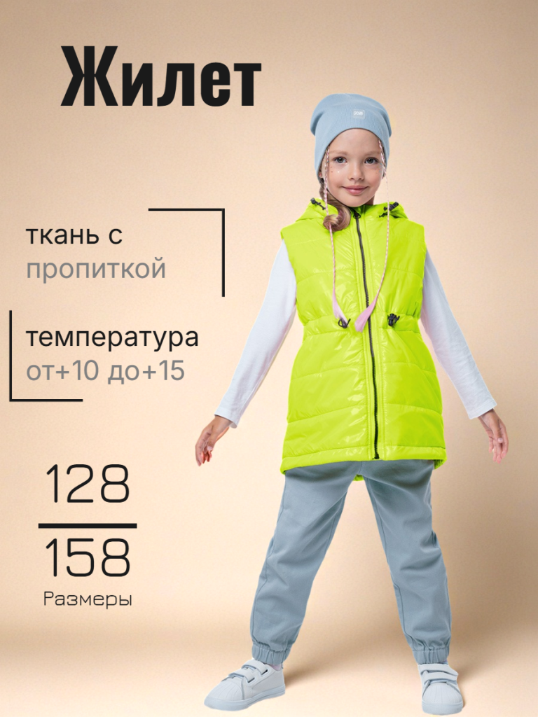Жилет утеплённый