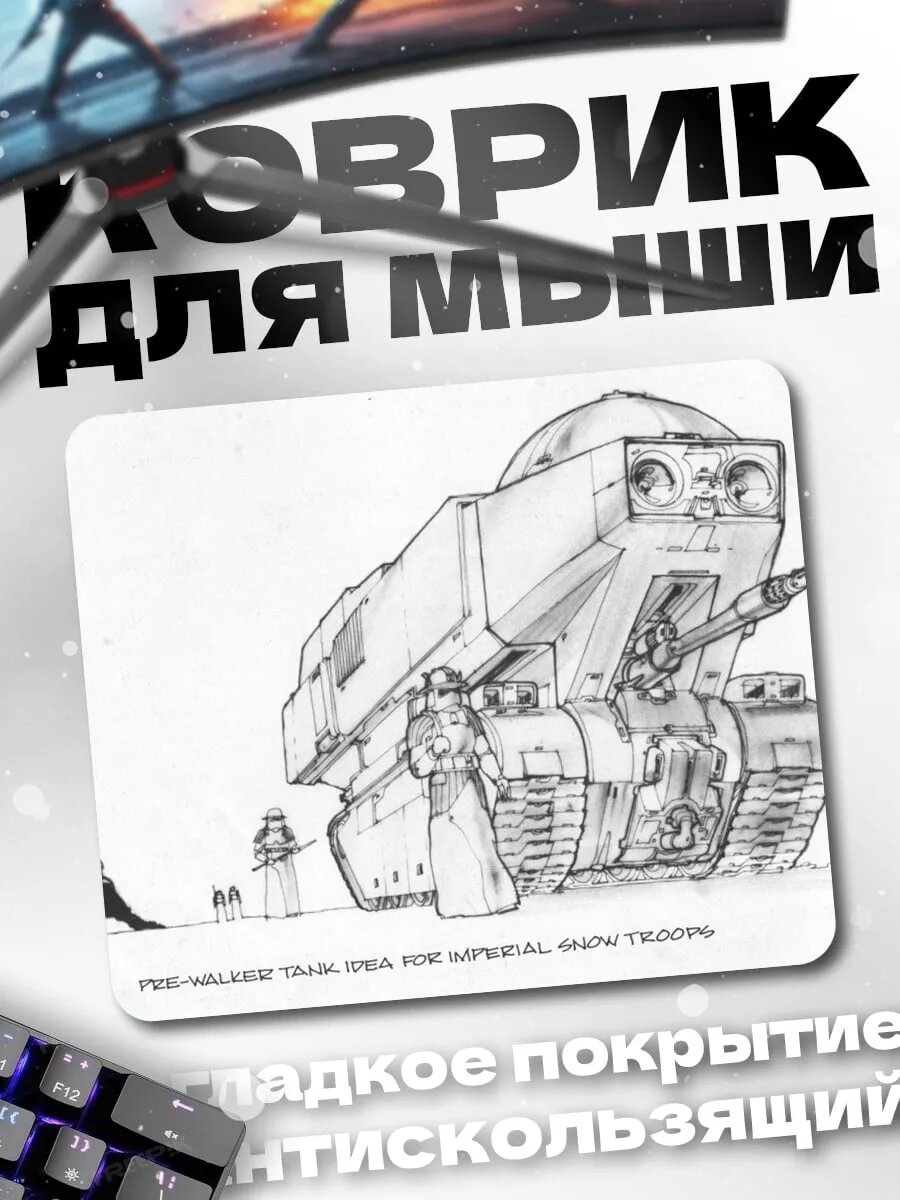 Коврик для мыши Летающий кит