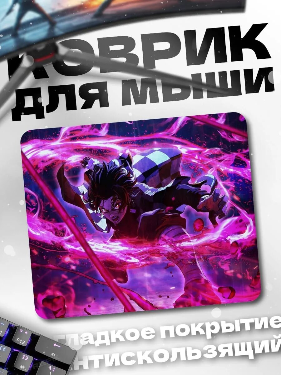 Коврик для мыши Демон Танджиро