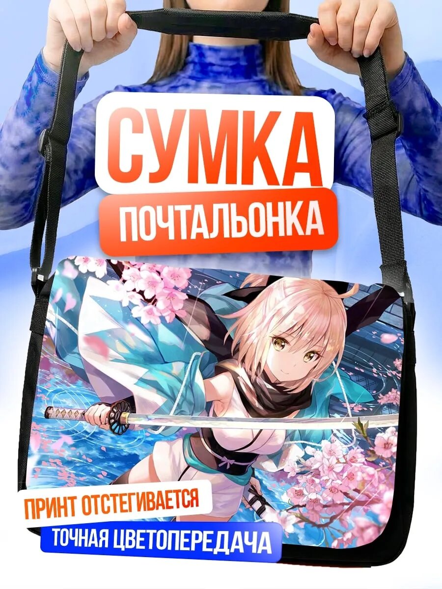 Сумка кросс-боди