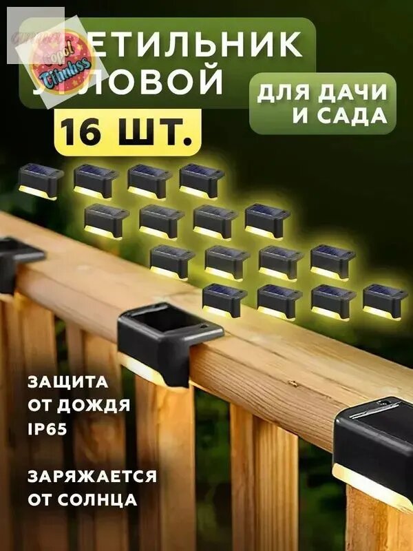 Уличный светильник, BX8.5d, количество ламп:16шт