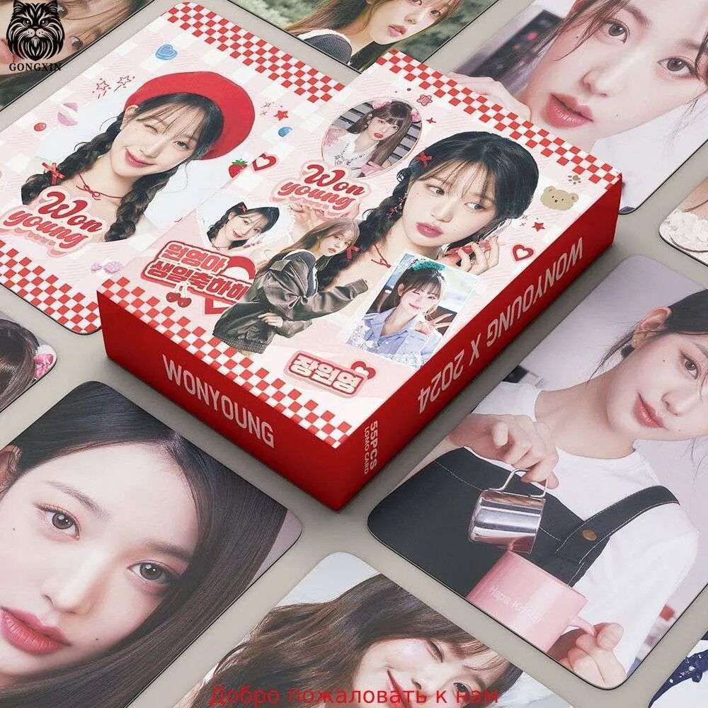 K-POP Kарточки WONYOUNG IVE 55 шт. WONYOUNG 2024 SOLO Карты Кпоп Айв Плакат фотокарта