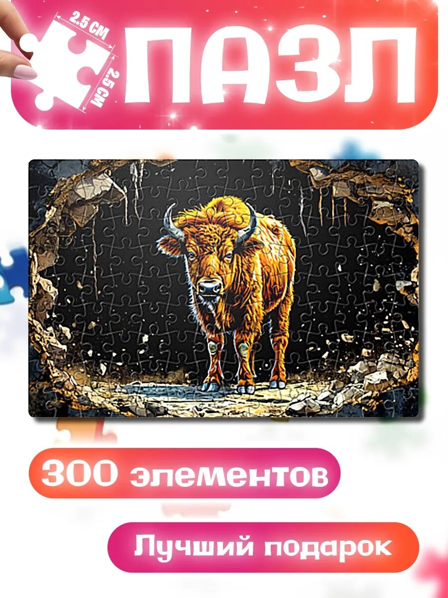 Пазлы для детей и взрослых Буйвол на черном