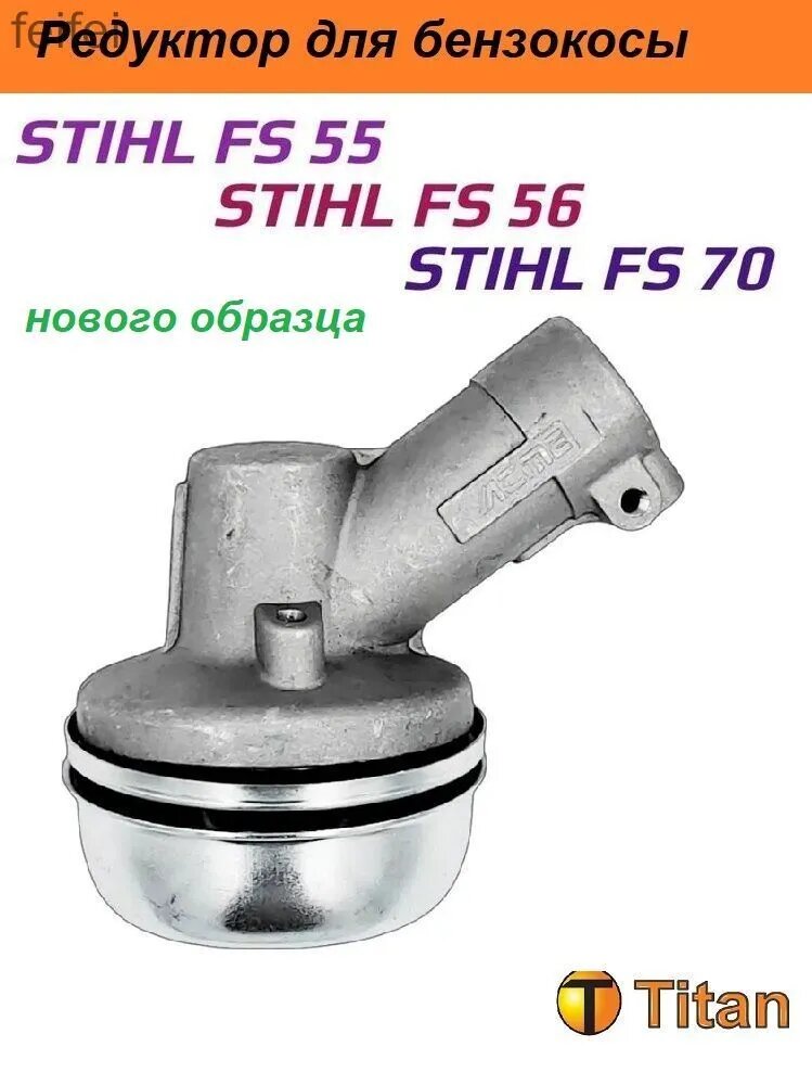 Редуктор (диаметр 25,4мм, квадрат) резьба М10*1,0 для мотокосы ST FS55 FS90 FS100 Titan
