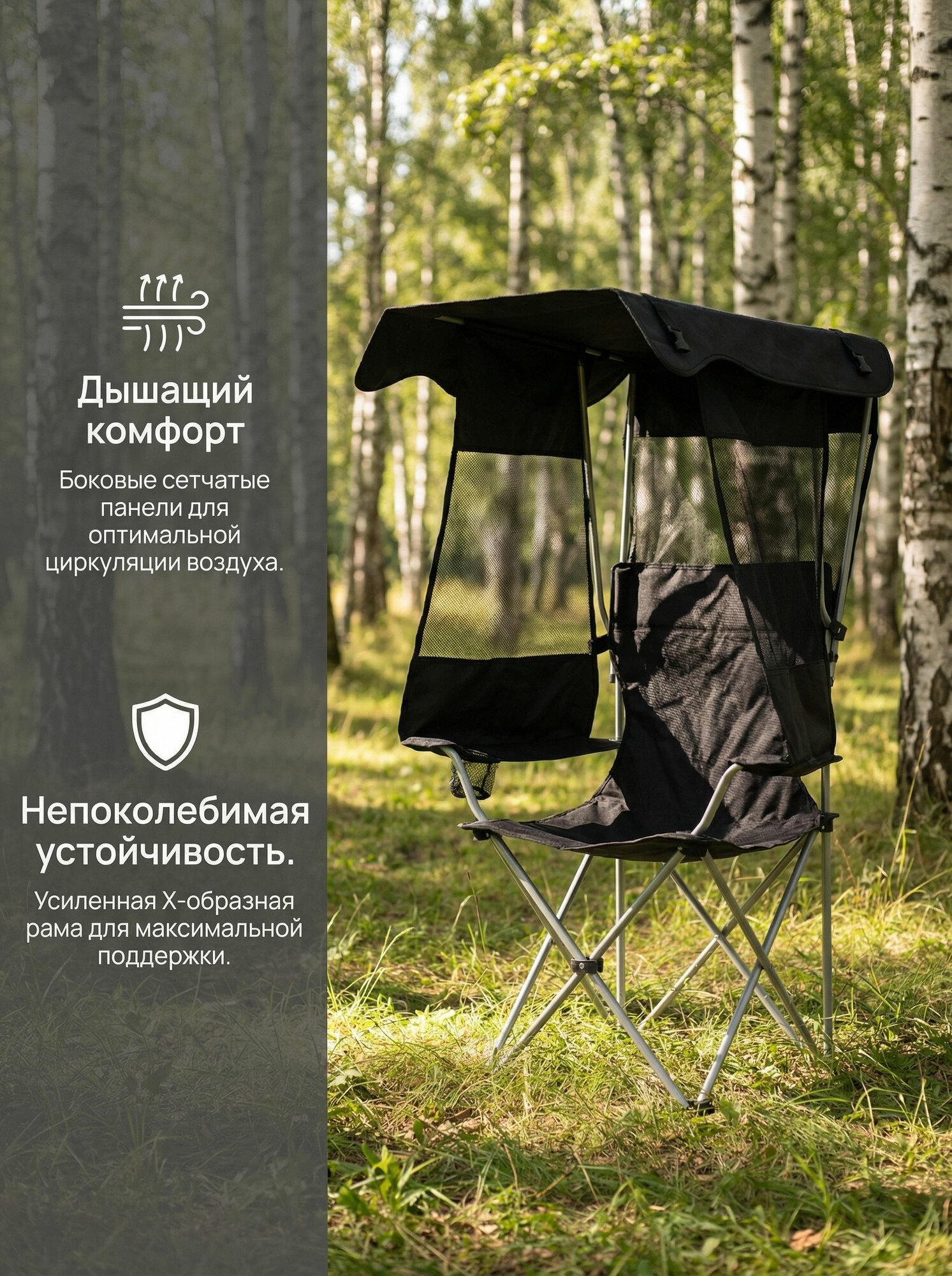Кресло для рыбалки