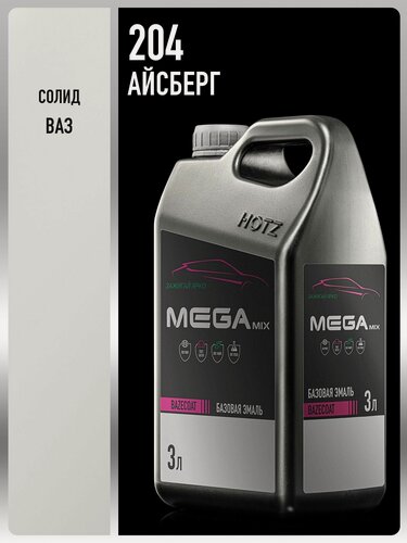 Изображение товара Базовая эмаль Айсберг 204, 3 литра. MEGAMIX, Краска автомобильная, базисная под лак