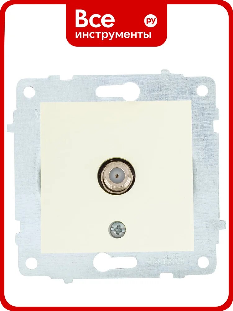 Механизм розетки OVIVO спутник F-коннектор, крем, 600-000302-231