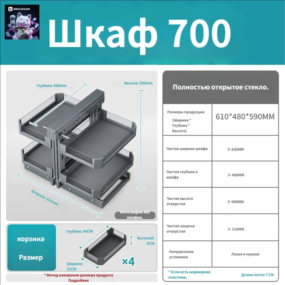 Наполнение для кухонного модуля,61х48х59см