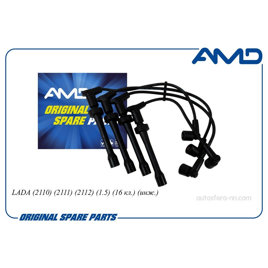 AMD AMDCL174 Провода в/в 21120-3707080-82/AMD. CL174 AMD