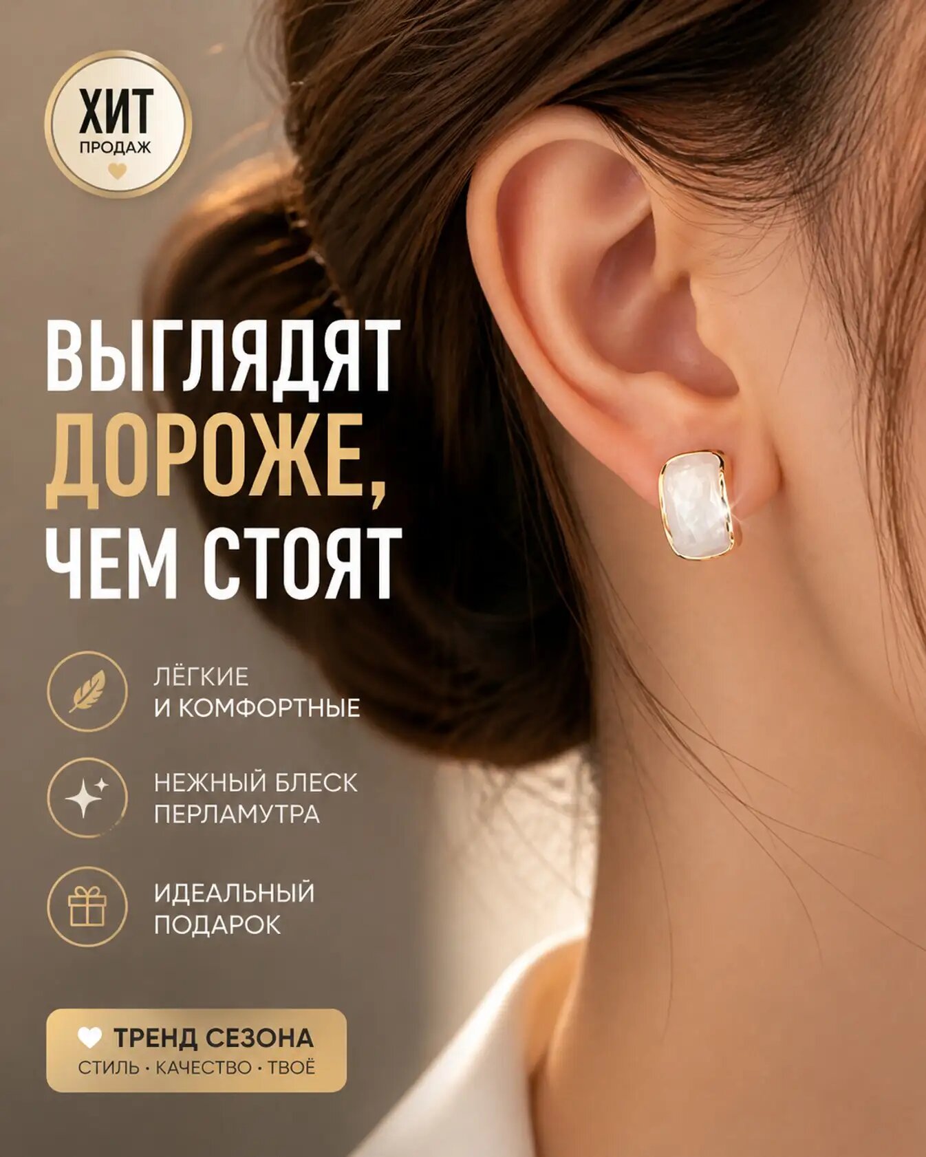 Серьги