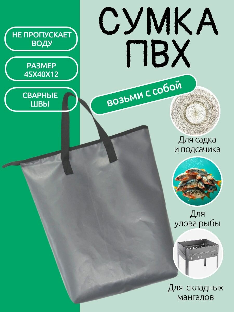 Сумка ПВХ 45x40х12 водонепроницаемая серая