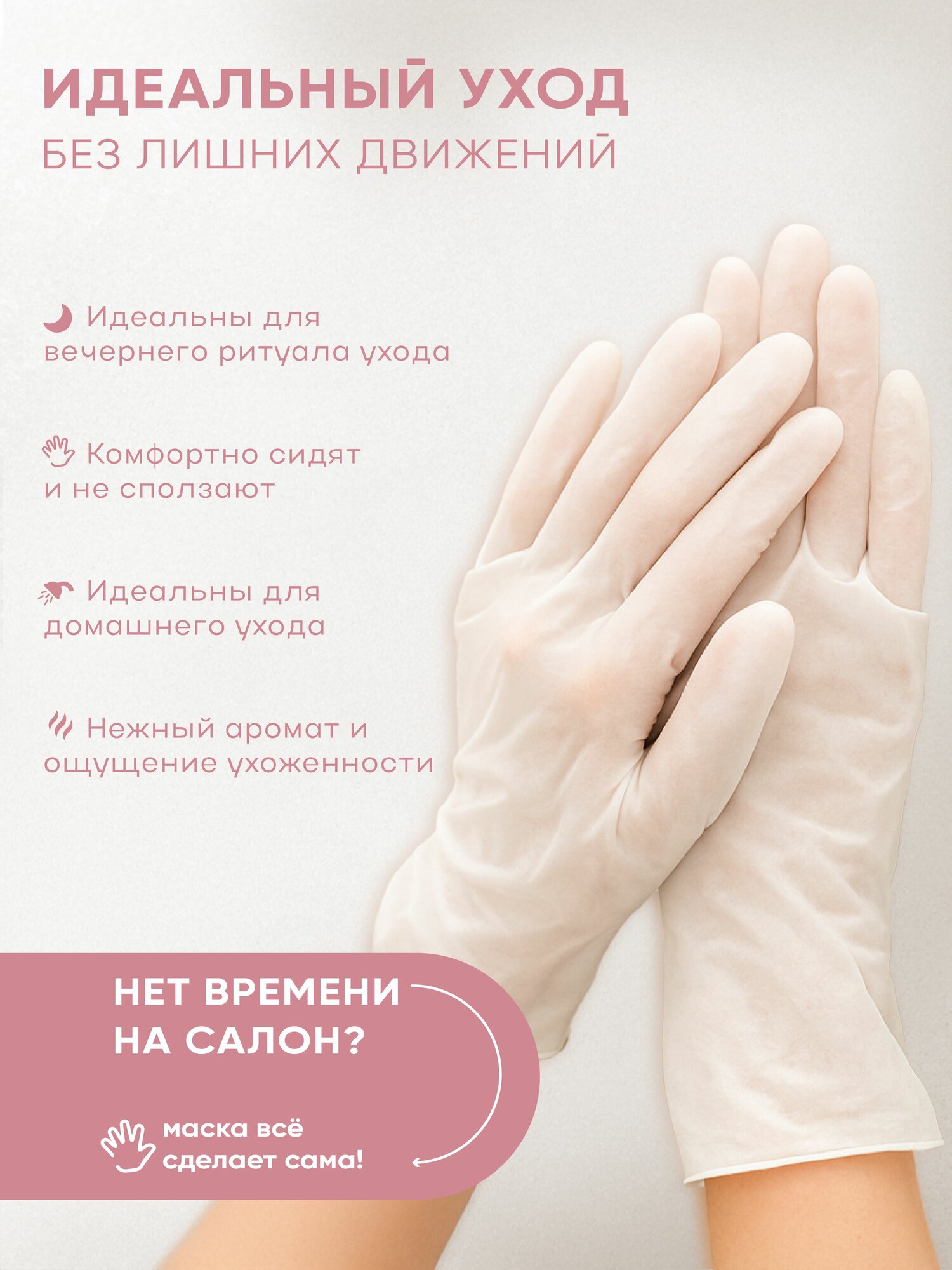 Картинки SKINLITE Набор: маски-перчатки для рук "Овсянка", 6 шт