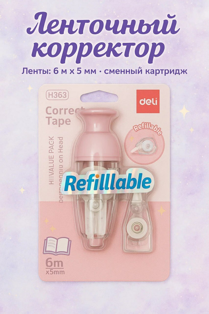 Ленточный корректор с сменным картриджем Deli – удобный и долговечный аксессуар для исправлений (6м х 5мм)