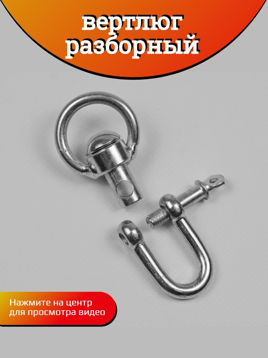 Карабин (вертлюг) Хвостатыч разборный для собак 5 размер (серебристый) — фото 1